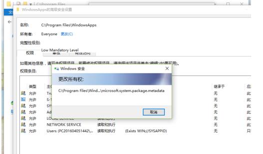 Win8系统打开WindowsApps文件夹的方法