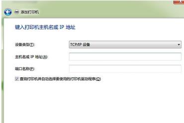 win7如何添加Xp共享的打印机