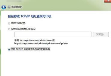 win7如何添加Xp共享的打印机