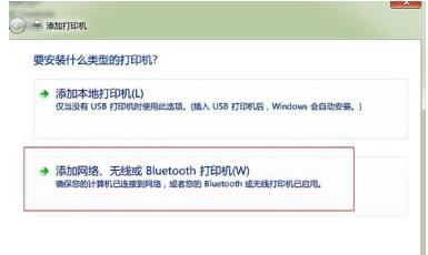 win7如何添加Xp共享的打印机