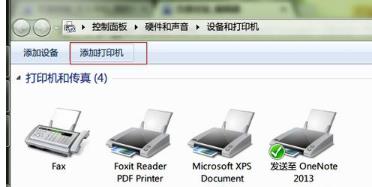 win7如何添加Xp共享的打印机