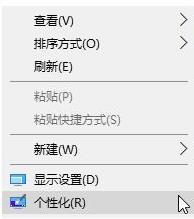 win10系统下怎样让桌面壁纸10s自动变换？