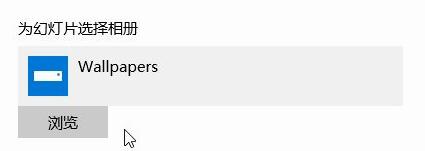 win10系统下怎样让桌面壁纸10s自动变换？