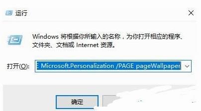 win10系统下怎样让桌面壁纸10s自动变换？