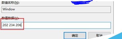 win10系统下如何将word等文档的背景色调成护眼绿