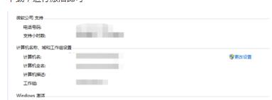 windows副本不是正版,电脑不能正常运行怎么办？
