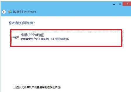 win10怎么添加本地连接？