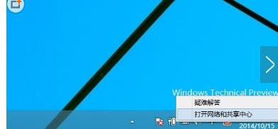 win10怎么添加本地连接？