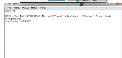 win7系统如何安装vb6.0