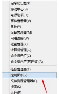 Win8如何获取dump日志文件