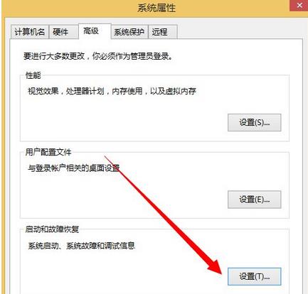 Win8如何获取dump日志文件