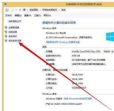 Win8如何获取dump日志文件