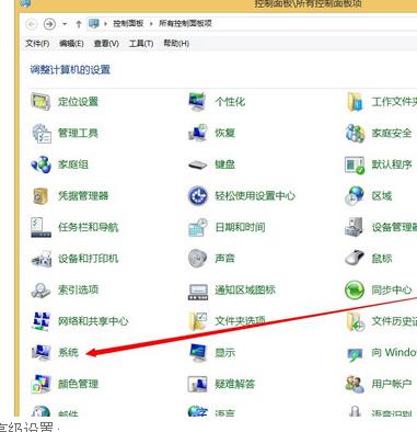 Win8如何获取dump日志文件