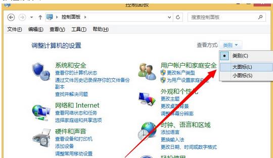 Win8如何获取dump日志文件