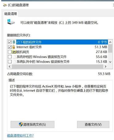 win10专业版c盘越来越少怎么办？