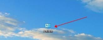 WINDOWS10显示未插入扬声器或耳机怎么办