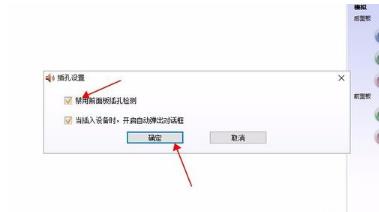 WINDOWS10显示未插入扬声器或耳机怎么办