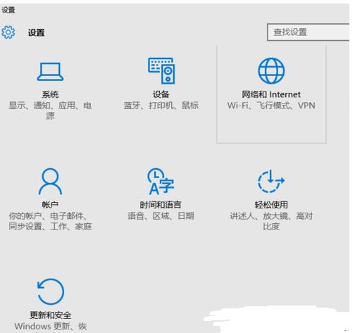 win10系统笔记本电脑怎样检查更新？