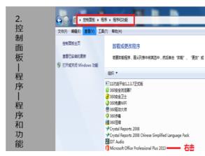 win10Microsoft excel已停止工作怎么办