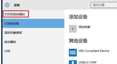 win10打印机驱动器在哪