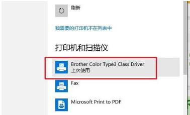 win10打印机驱动器在哪