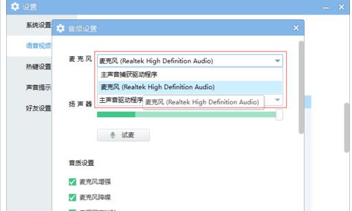 win10系统玩CF时YY语音不能说话如何解决