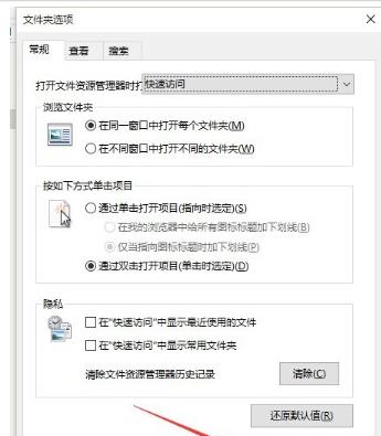 win10快速访问如何删除