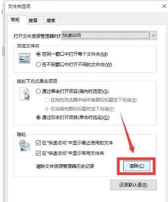 win10快速访问如何删除
