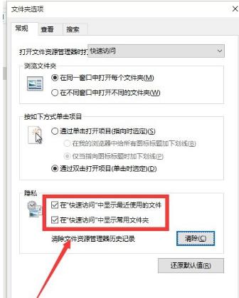 win10快速访问如何删除