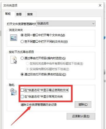 win10快速访问如何删除