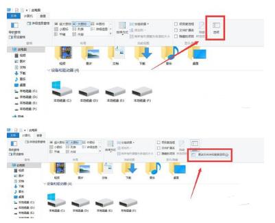 win10快速访问如何删除
