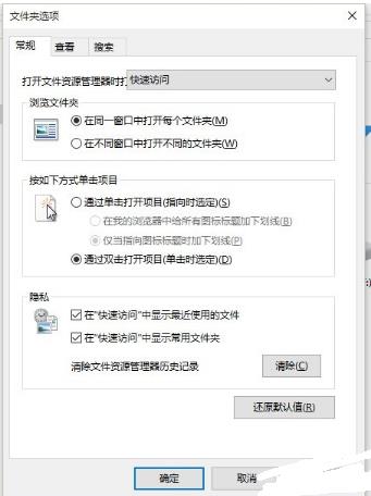 win10快速访问如何删除