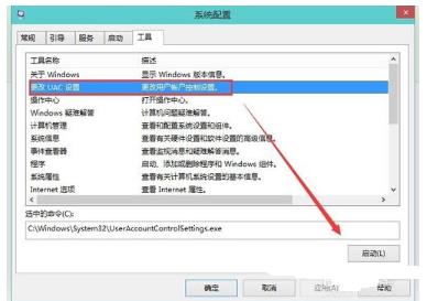 win10用户账户控制怎么取消？