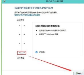 win10用户账户控制怎么取消？