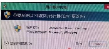 win10用户账户控制怎么取消？