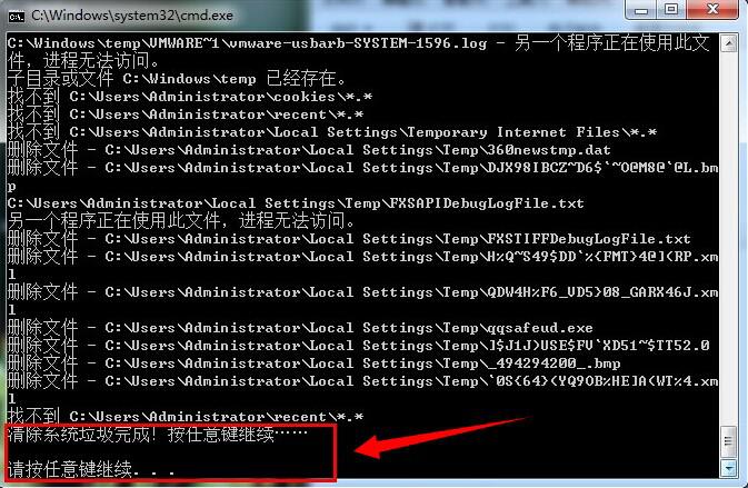 win7一键清理垃圾文件有自动版吗