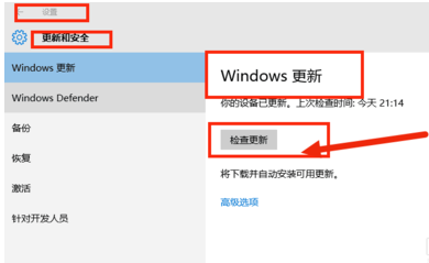 win8系统不推送win10怎么办呢？