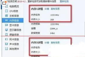 Win7系统加了2G内存后容量还是没有变怎么办