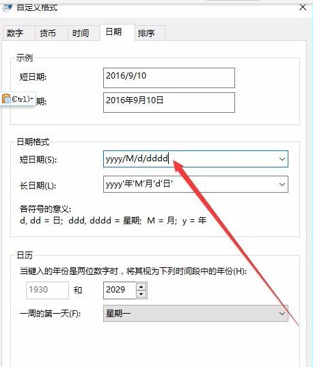 win10不显示星期几怎么办？