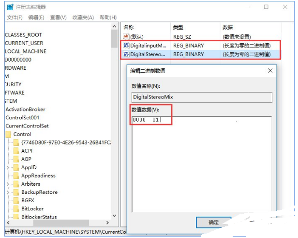 Win10如何打开立体声混音选项?
