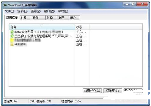 win7cpu的使用率最大值如何调整设置？