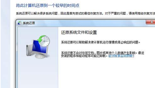 windows7一键恢复图文教程