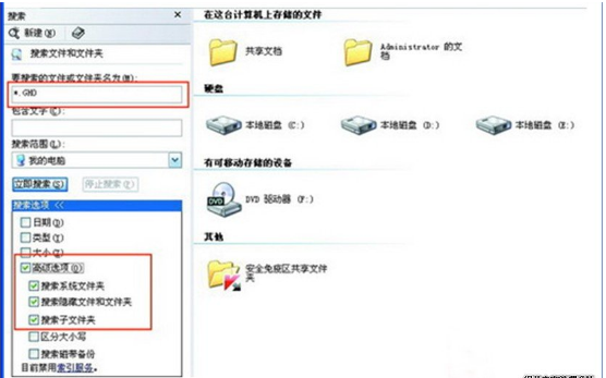 windows7一键恢复图文教程