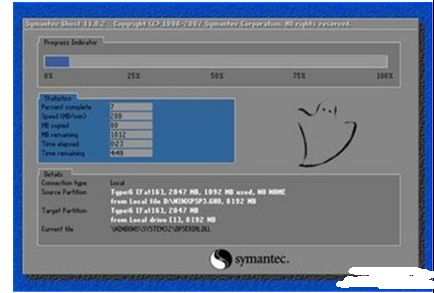 windows7一键恢复图文教程