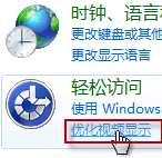 windows动画效果很慢如何关闭？