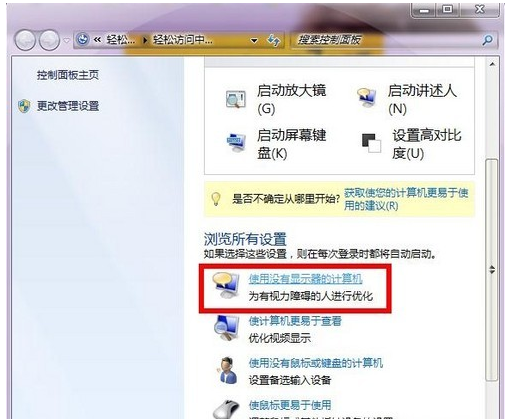 windows动画效果很慢如何关闭？