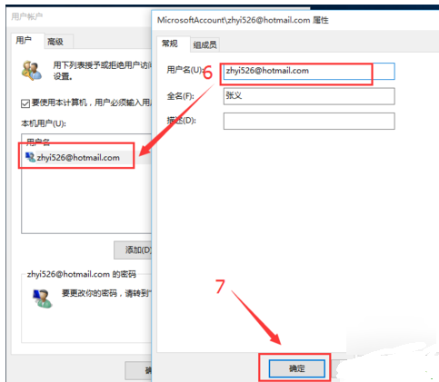 win10设置密码后开机两个账户怎么办？