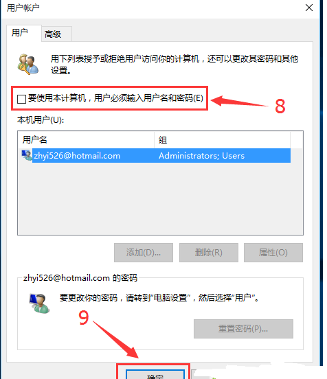 win10设置密码后开机两个账户怎么办？