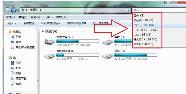 win7电脑查找文件有哪些方法？