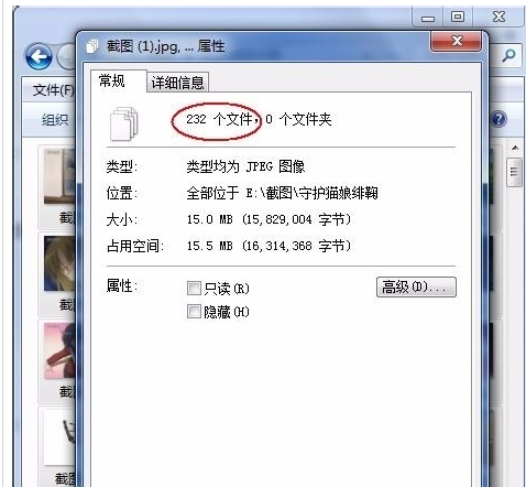 win7电脑如何查找文件夹内文件个数？
